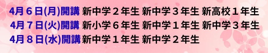 高山校 飛騨古川校 萩原下呂校 小学部中学部高校部