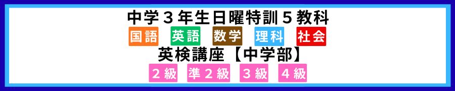 高山校 飛騨古川校 萩原下呂校 小学部中学部高校部