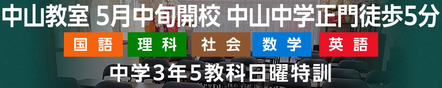 高山校 飛騨古川校 萩原下呂校 小学部中学部高校部
