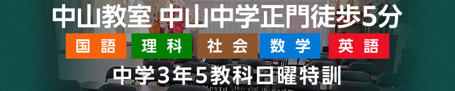 高山校 飛騨古川校 萩原下呂校 小学部中学部高校部