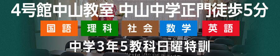 高山校 飛騨古川校 萩原下呂校 小学部中学部高校部