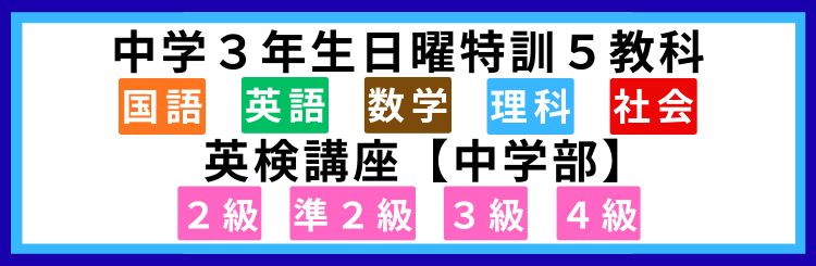 高山校 飛騨古川校 萩原下呂校 小学部中学部高校部
