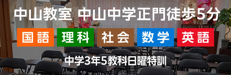 高山校 飛騨古川校 萩原下呂校 小学部中学部高校部