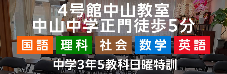高山校 飛騨古川校 萩原下呂校 小学部中学部高校部